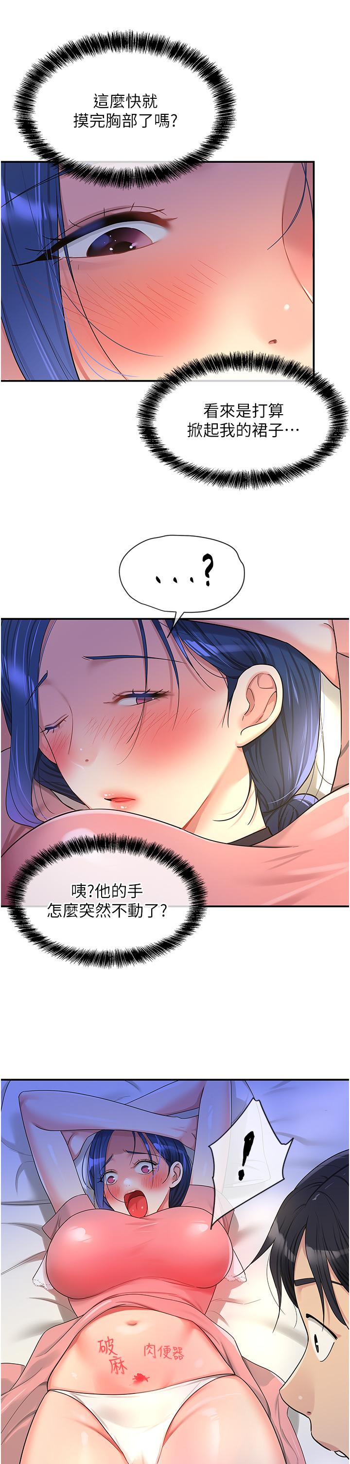 The Shop of Pleasure Raw Chapter 46 Page 12
