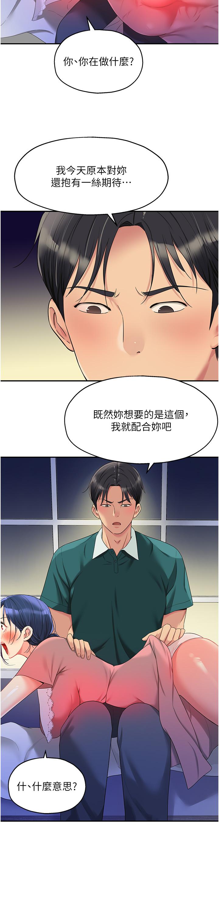 The Shop of Pleasure Raw Chapter 46 Page 15