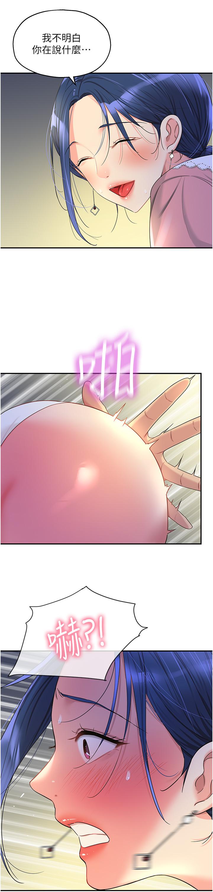 The Shop of Pleasure Raw Chapter 46 Page 16
