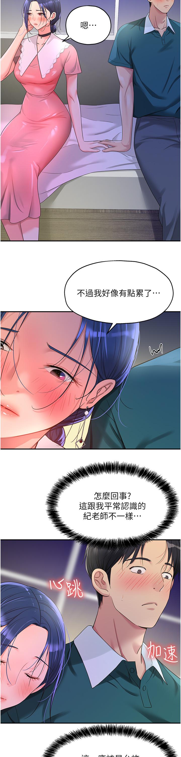 The Shop of Pleasure Raw Chapter 46 Page 2