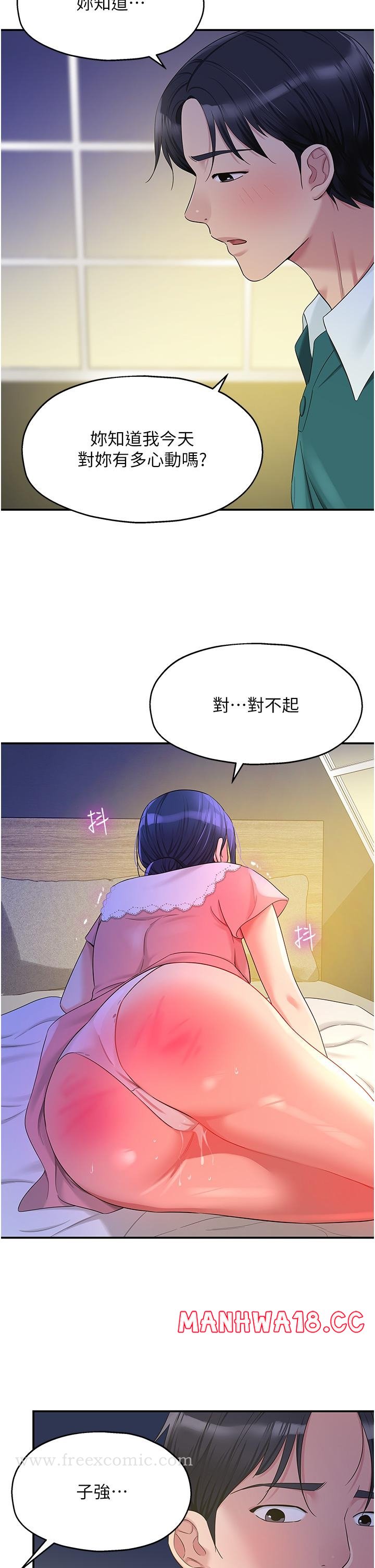 The Shop of Pleasure Raw Chapter 46 Page 21