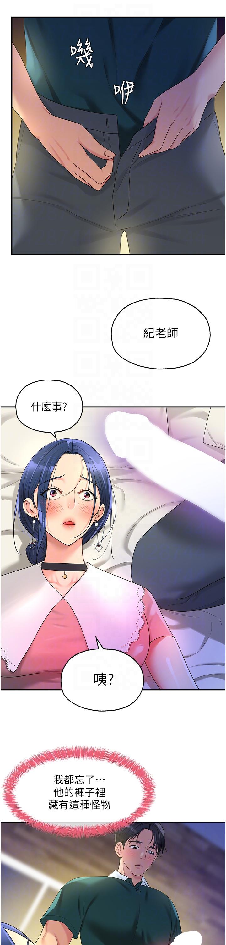 The Shop of Pleasure Raw Chapter 46 Page 28