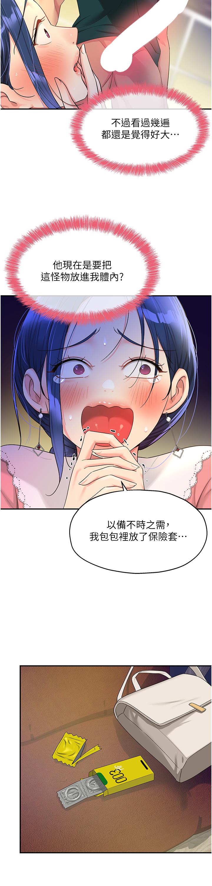 The Shop of Pleasure Raw Chapter 46 Page 29
