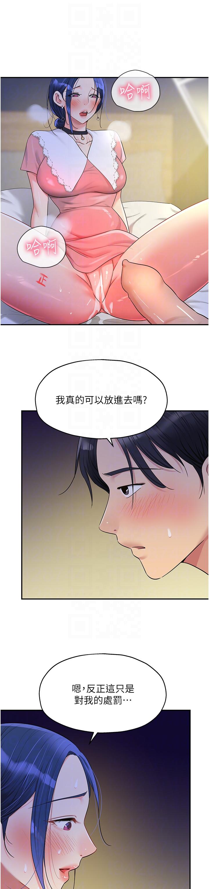 The Shop of Pleasure Raw Chapter 46 Page 30
