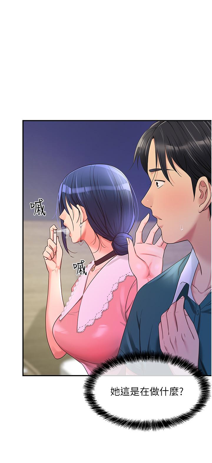 The Shop of Pleasure Raw Chapter 46 Page 4