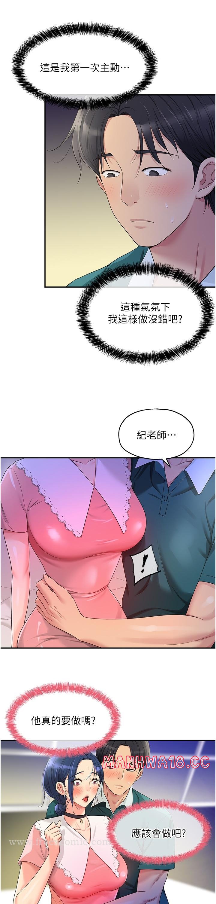The Shop of Pleasure Raw Chapter 46 Page 8