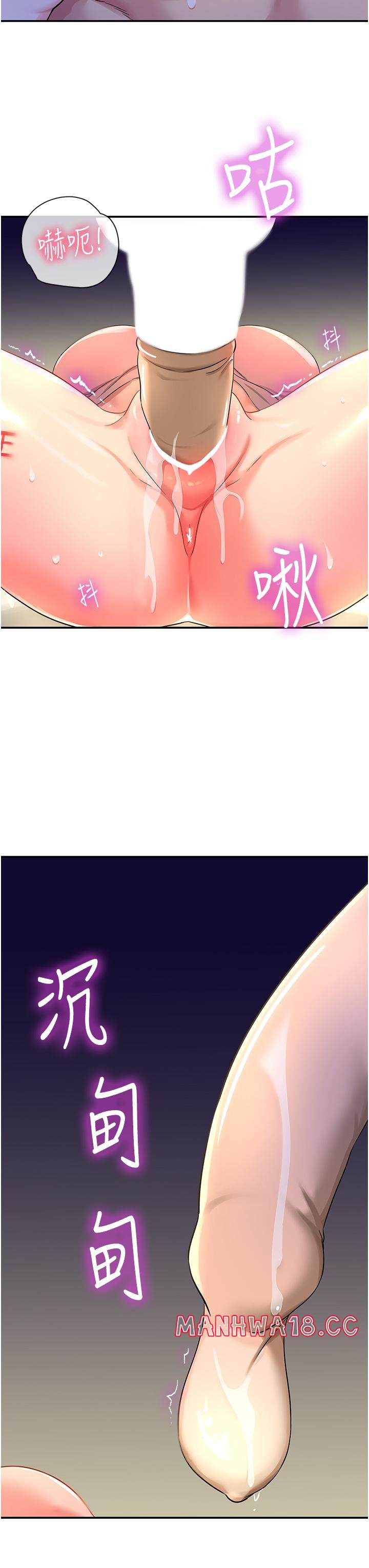 The Shop of Pleasure Raw Chapter 47 Page 11