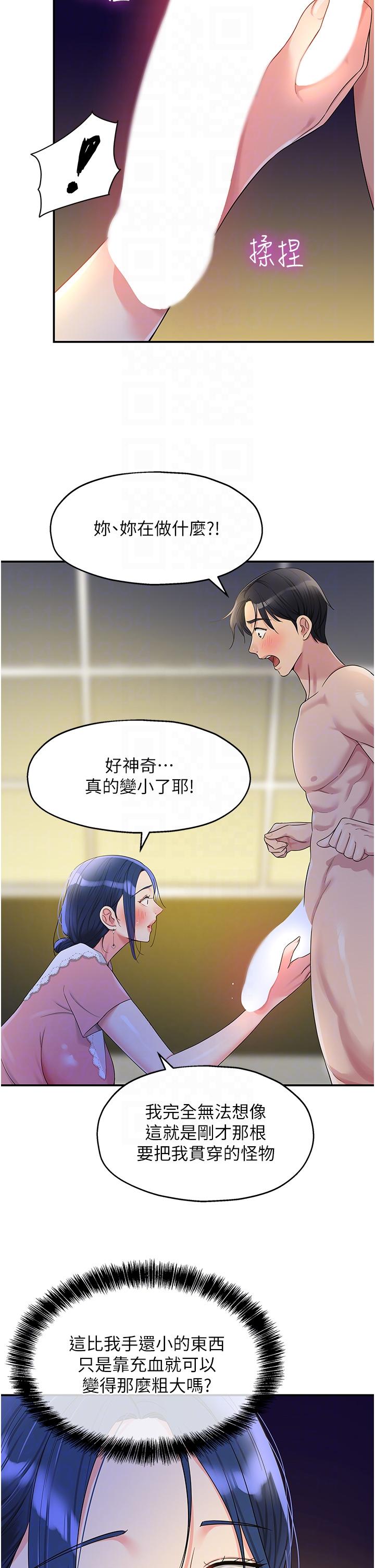 The Shop of Pleasure Raw Chapter 47 Page 14