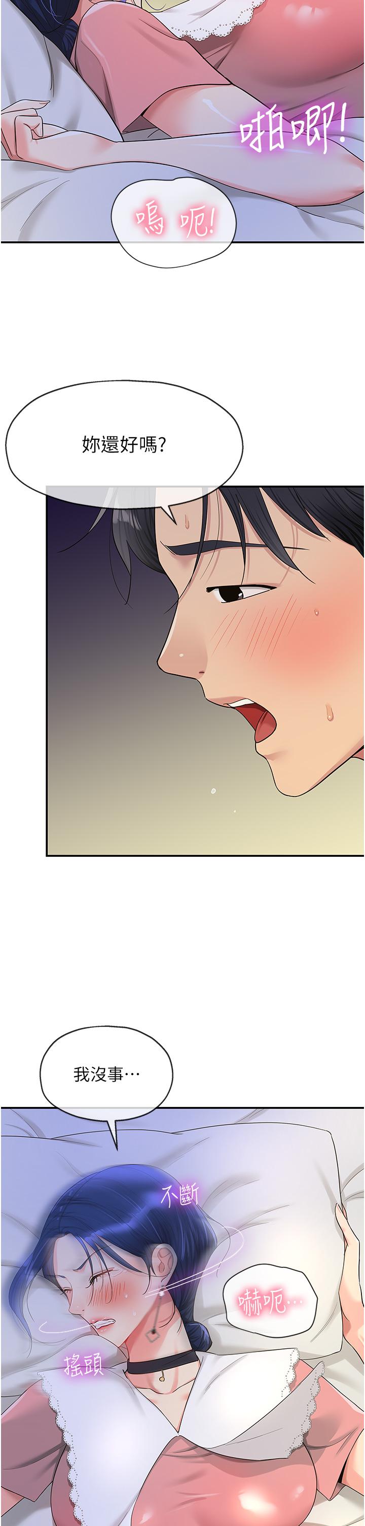 The Shop of Pleasure Raw Chapter 47 Page 2