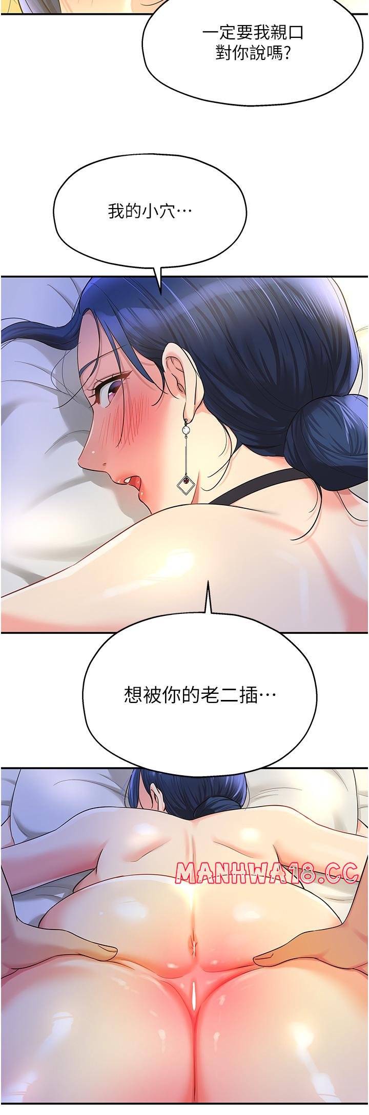 The Shop of Pleasure Raw Chapter 47 Page 20