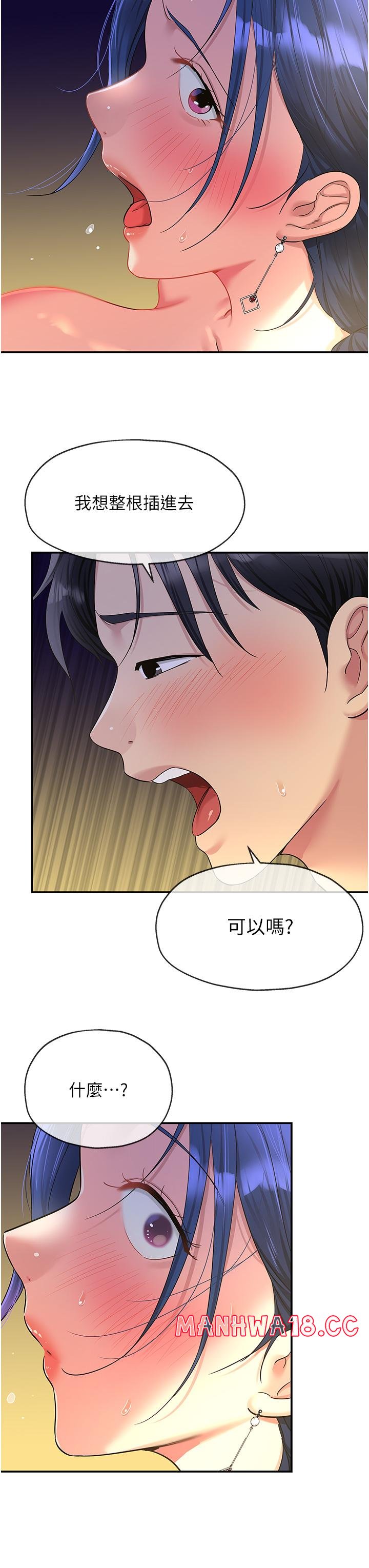 The Shop of Pleasure Raw Chapter 47 Page 27