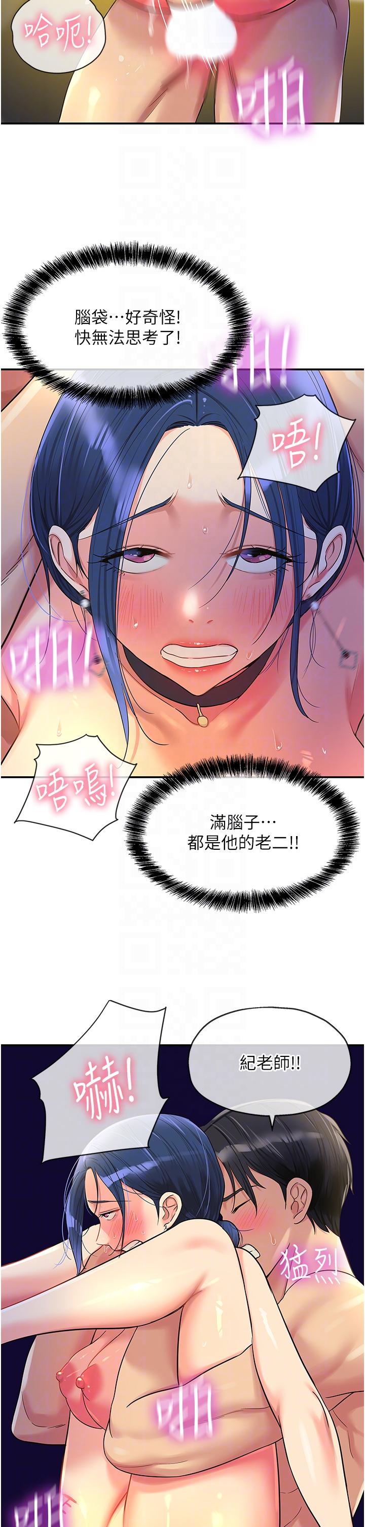 The Shop of Pleasure Raw Chapter 47 Page 30