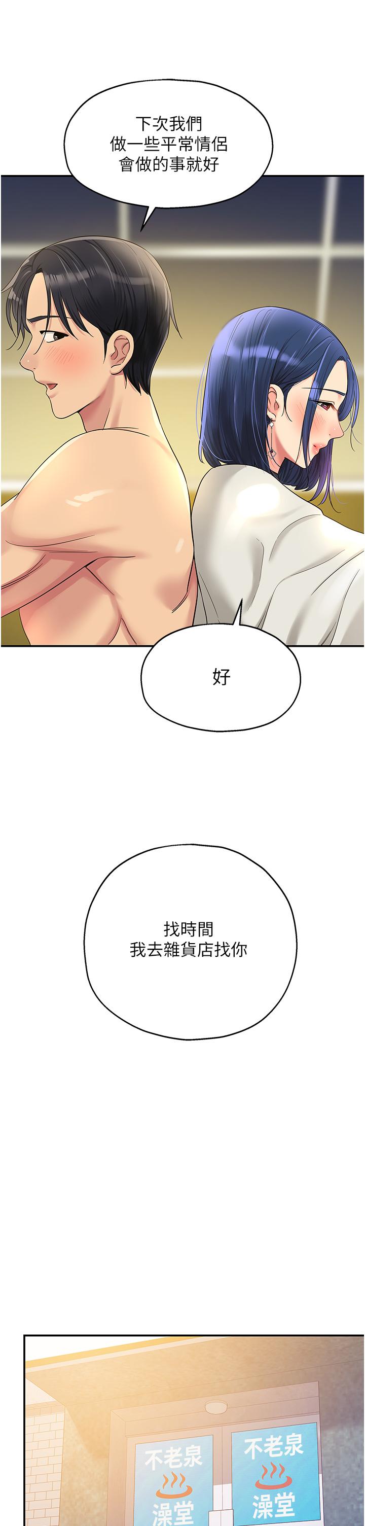 The Shop of Pleasure Raw Chapter 47 Page 37