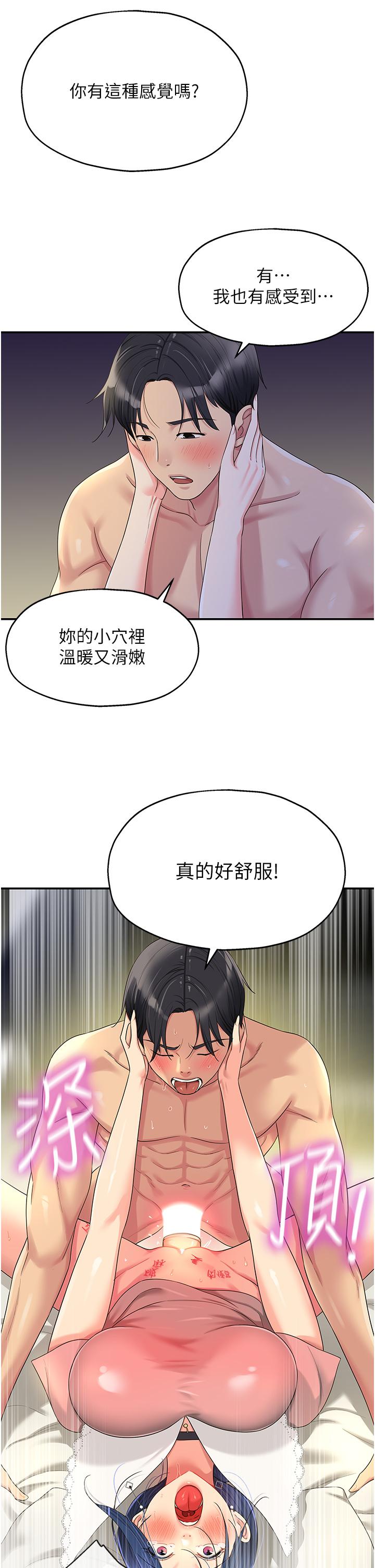 The Shop of Pleasure Raw Chapter 47 Page 5