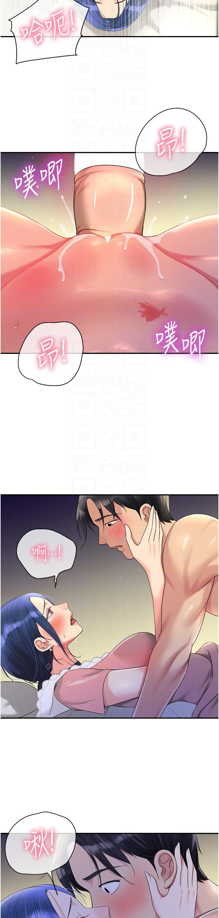 The Shop of Pleasure Raw Chapter 47 Page 6