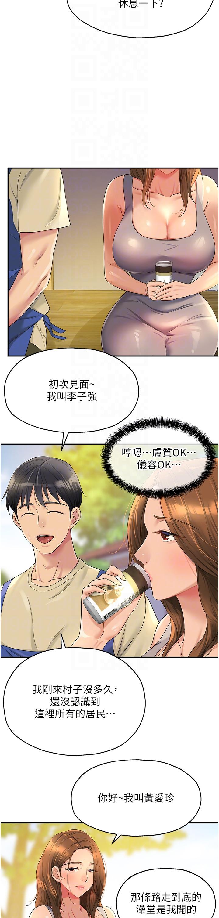 The Shop of Pleasure Raw Chapter 48 Page 10