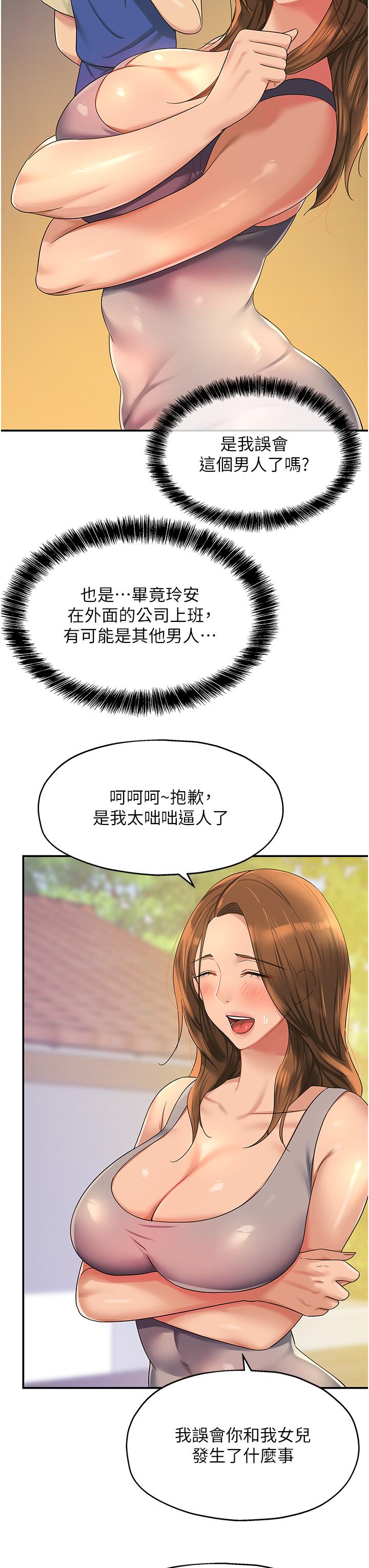 The Shop of Pleasure Raw Chapter 48 Page 15