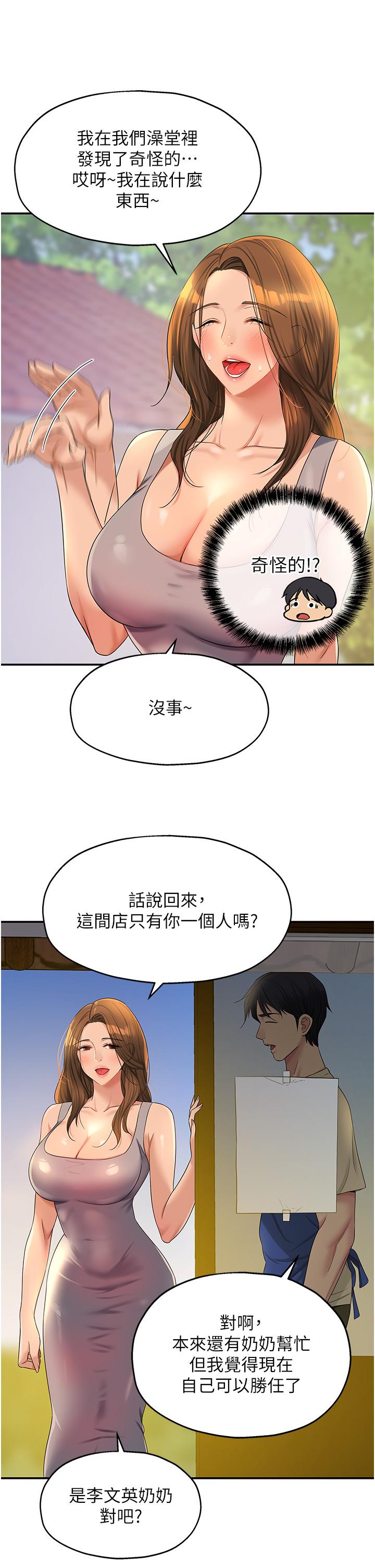 The Shop of Pleasure Raw Chapter 48 Page 17