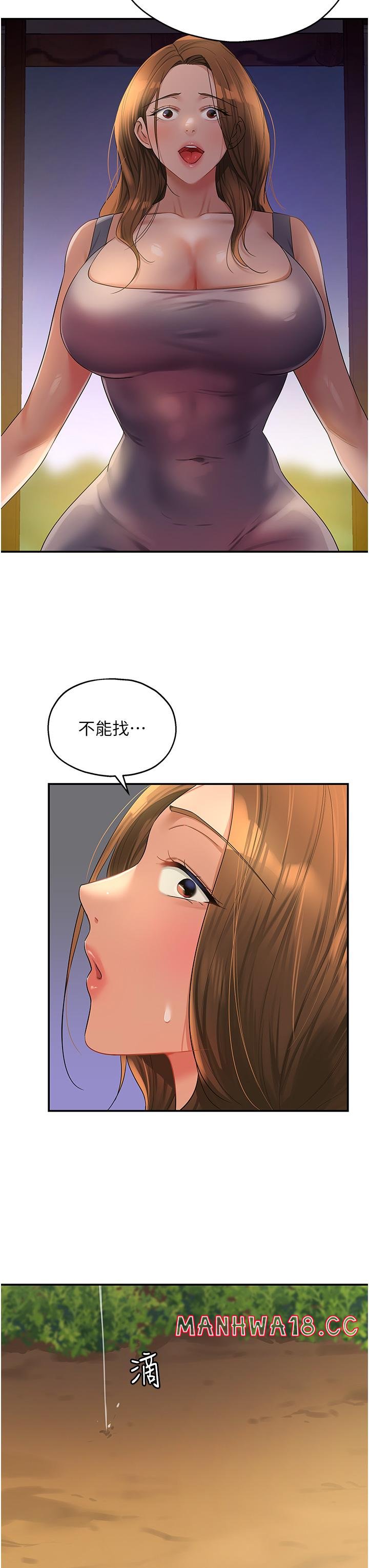 The Shop of Pleasure Raw Chapter 48 Page 19