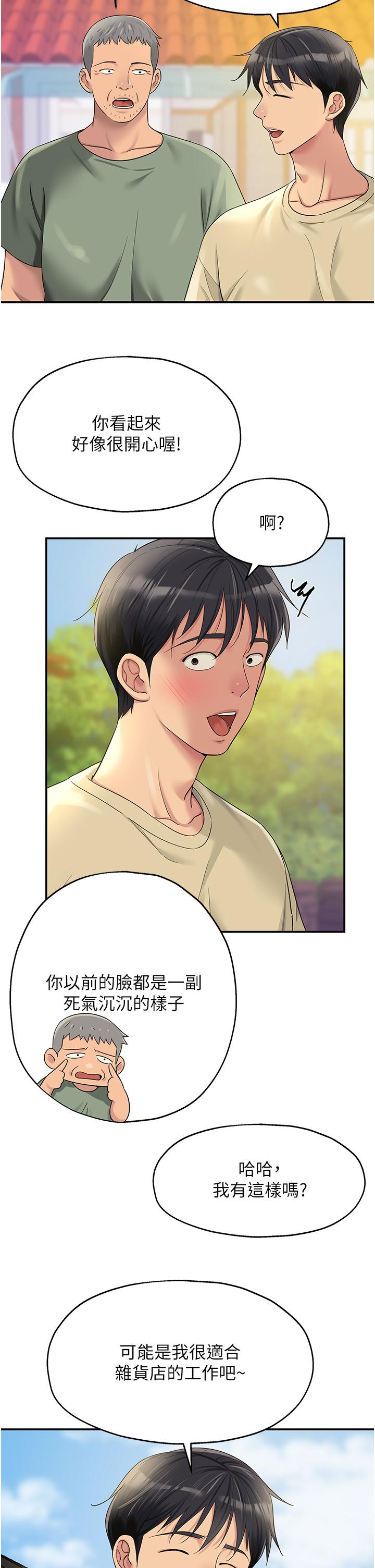 The Shop of Pleasure Raw Chapter 48 Page 2