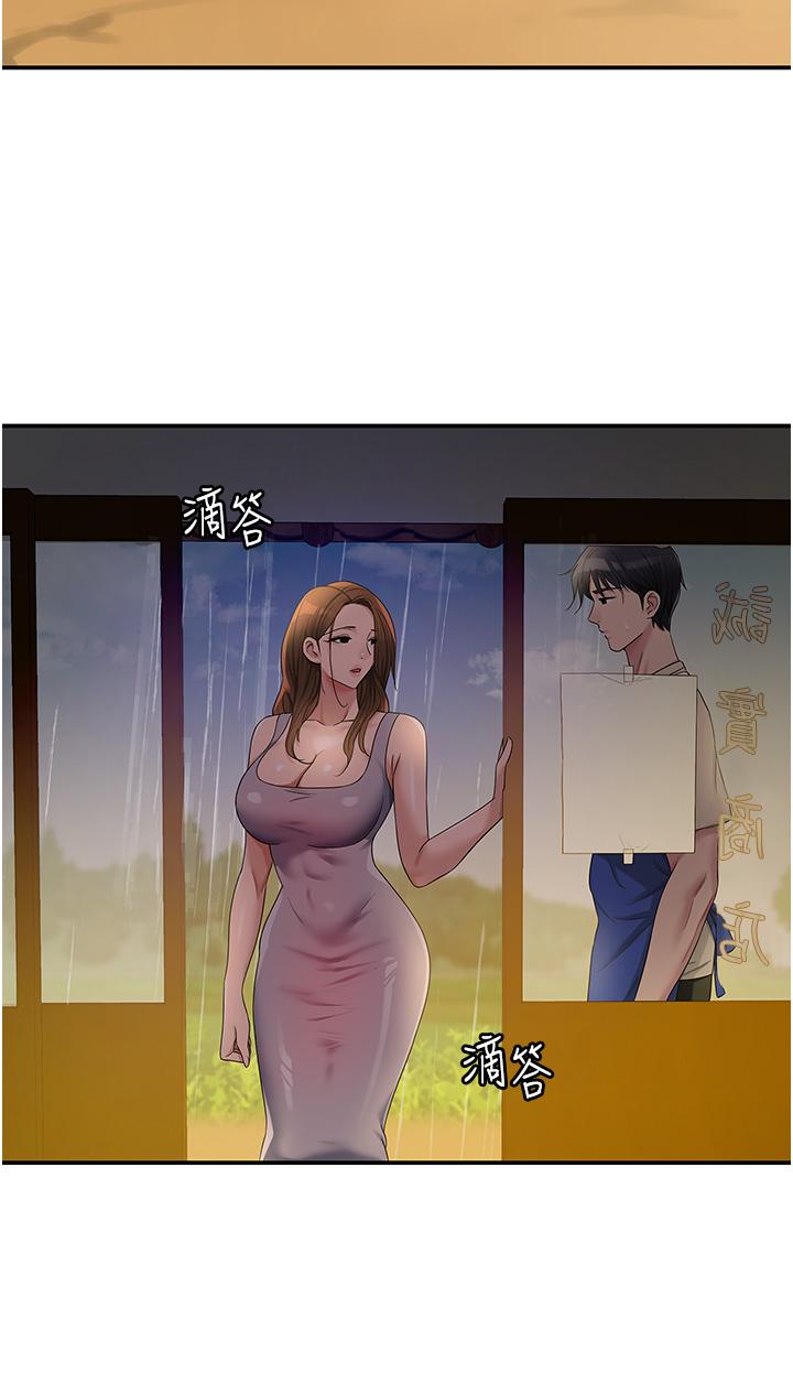 The Shop of Pleasure Raw Chapter 48 Page 20