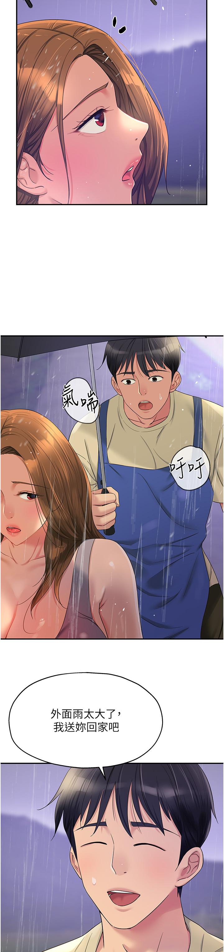 The Shop of Pleasure Raw Chapter 48 Page 23