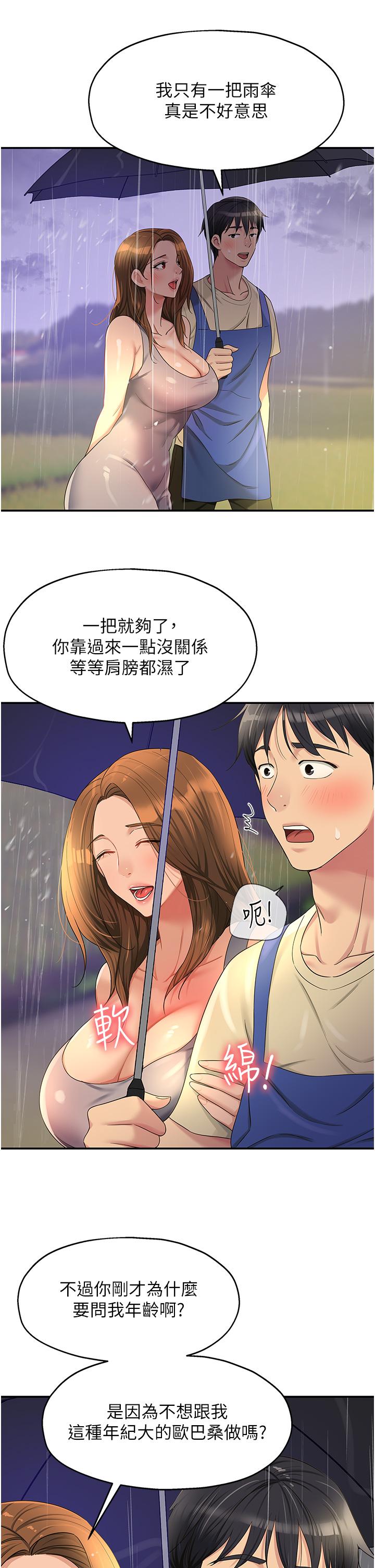 The Shop of Pleasure Raw Chapter 48 Page 25