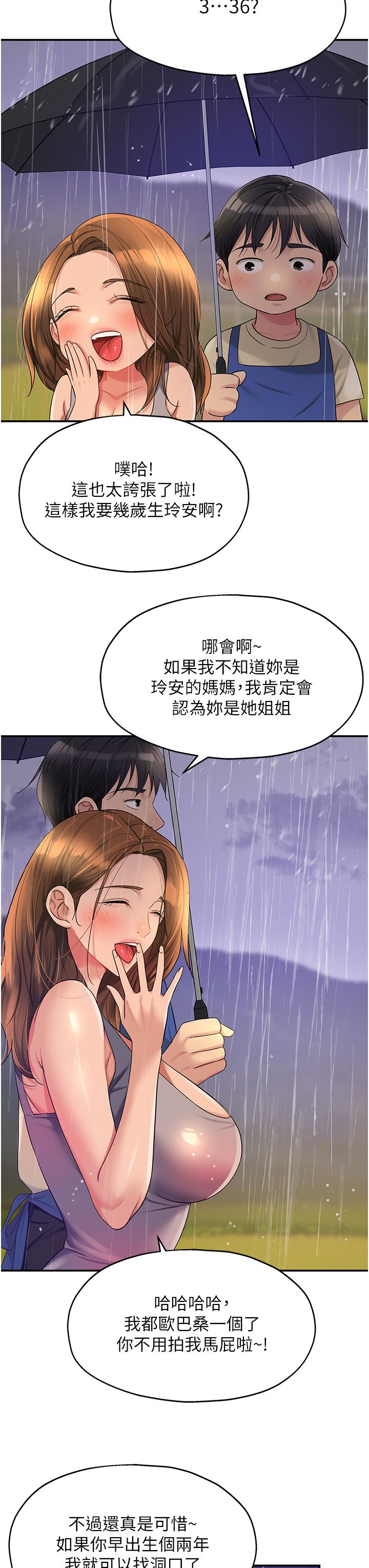 The Shop of Pleasure Raw Chapter 48 Page 27