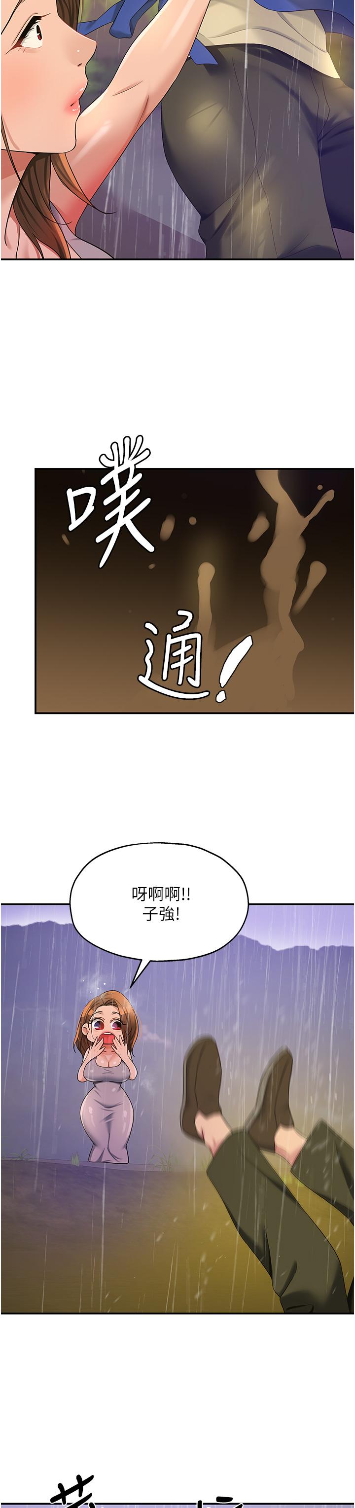 The Shop of Pleasure Raw Chapter 48 Page 31
