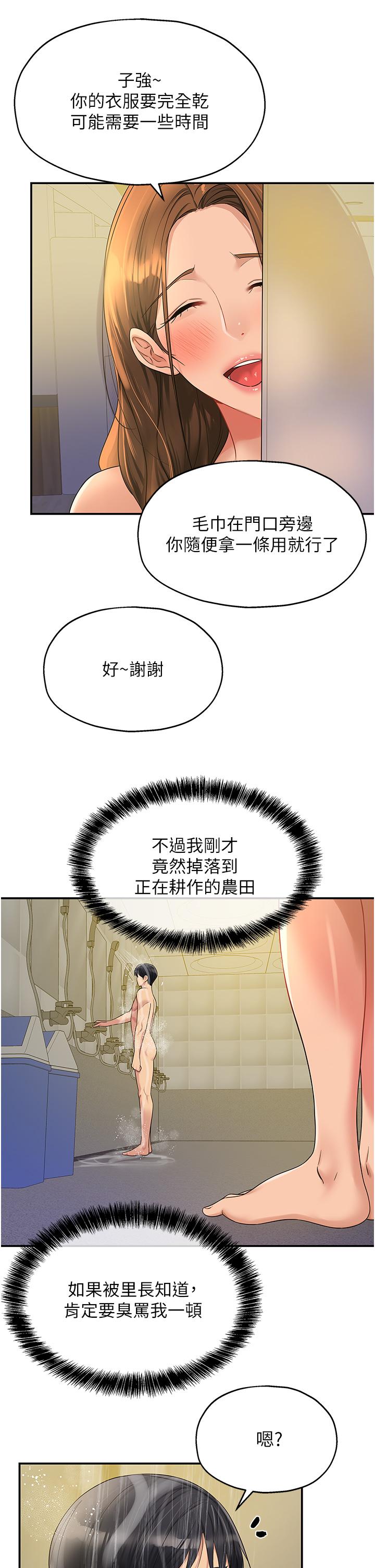 The Shop of Pleasure Raw Chapter 48 Page 37