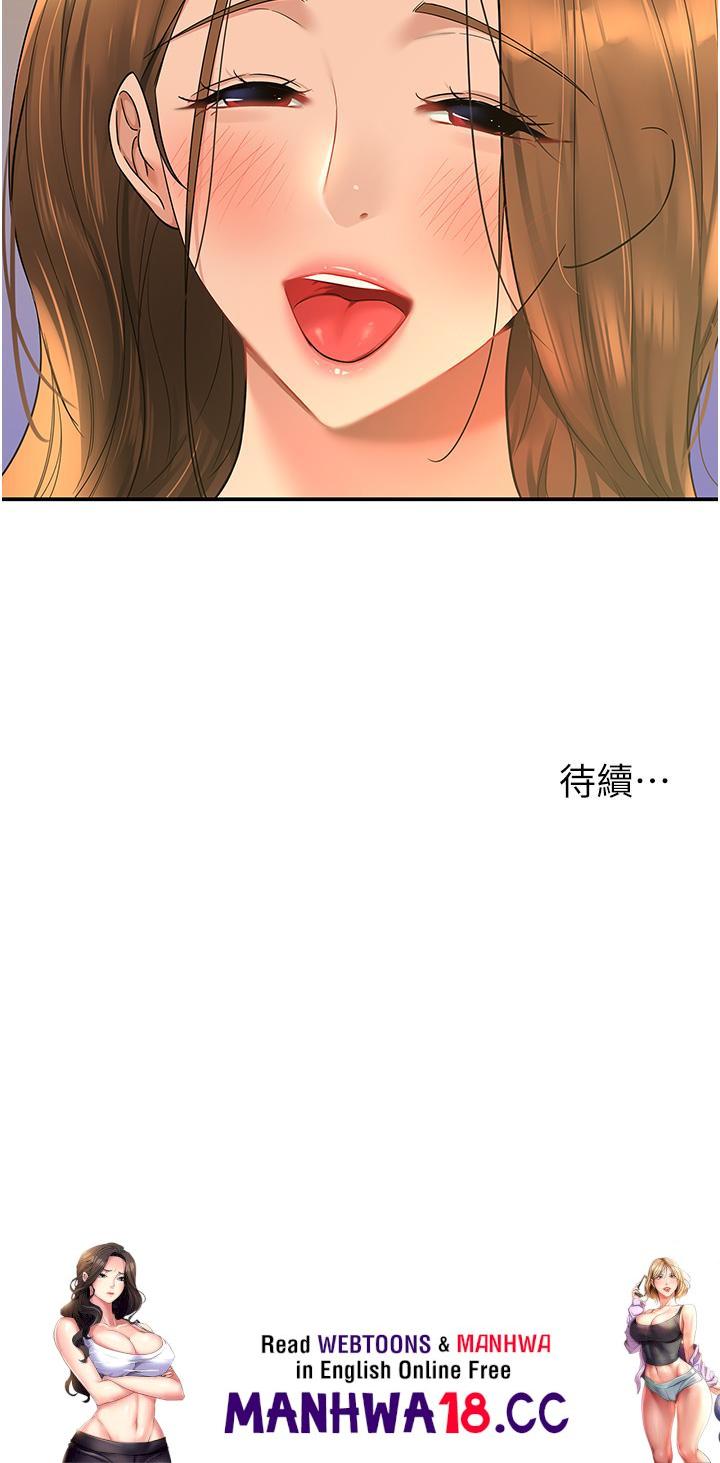 The Shop of Pleasure Raw Chapter 48 Page 39