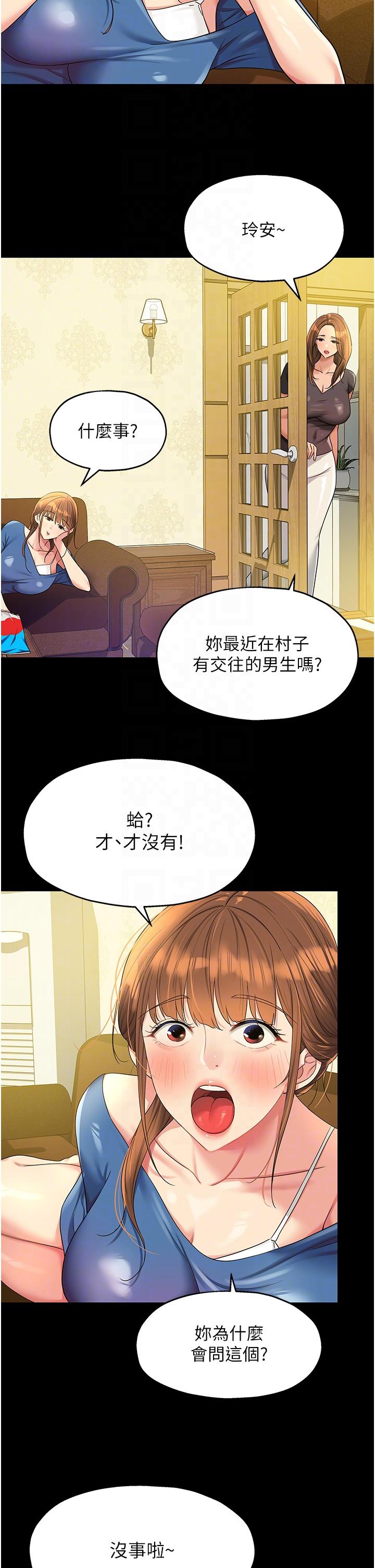 The Shop of Pleasure Raw Chapter 48 Page 6