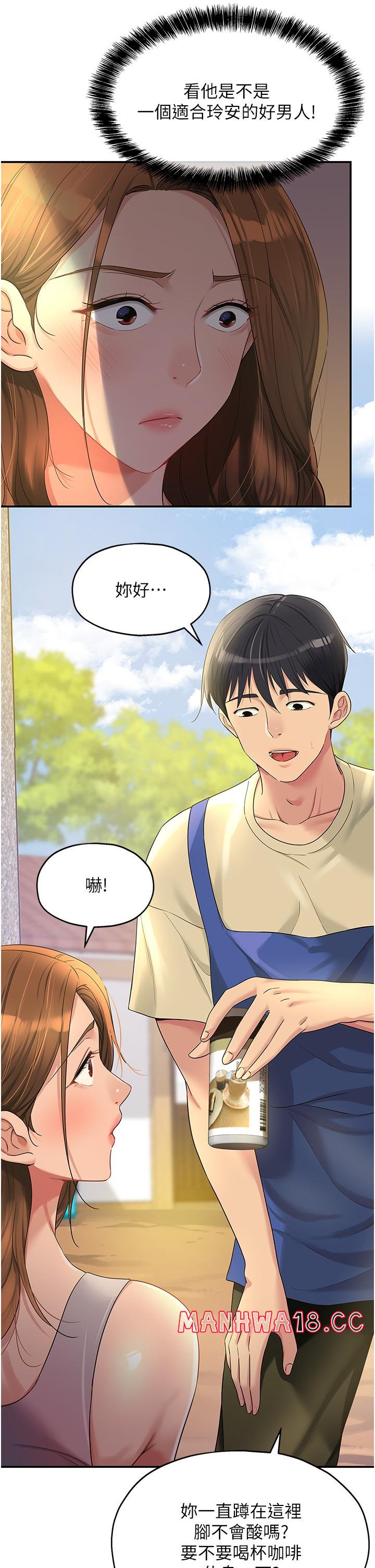 The Shop of Pleasure Raw Chapter 48 Page 9