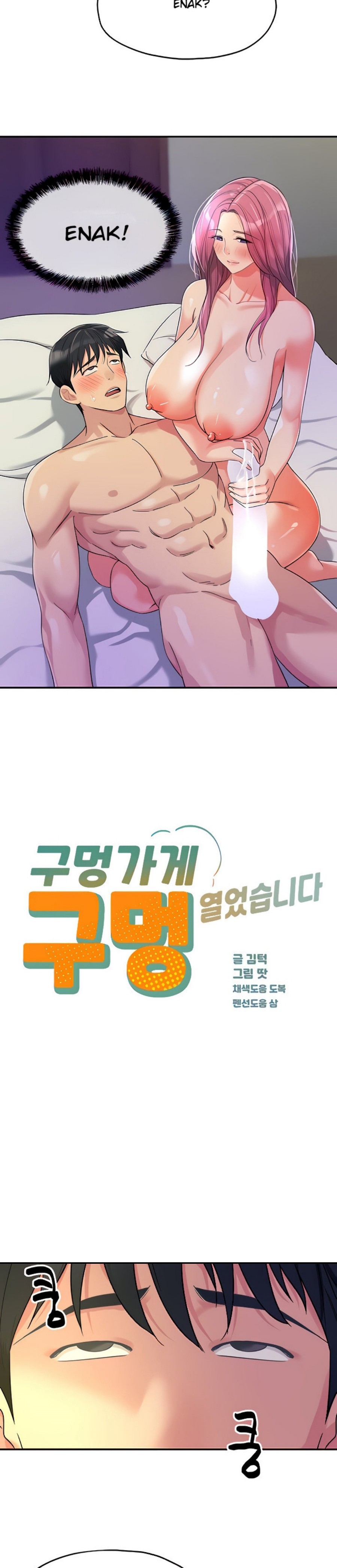 The Shop of Pleasure Raw Chapter 54 Page 12