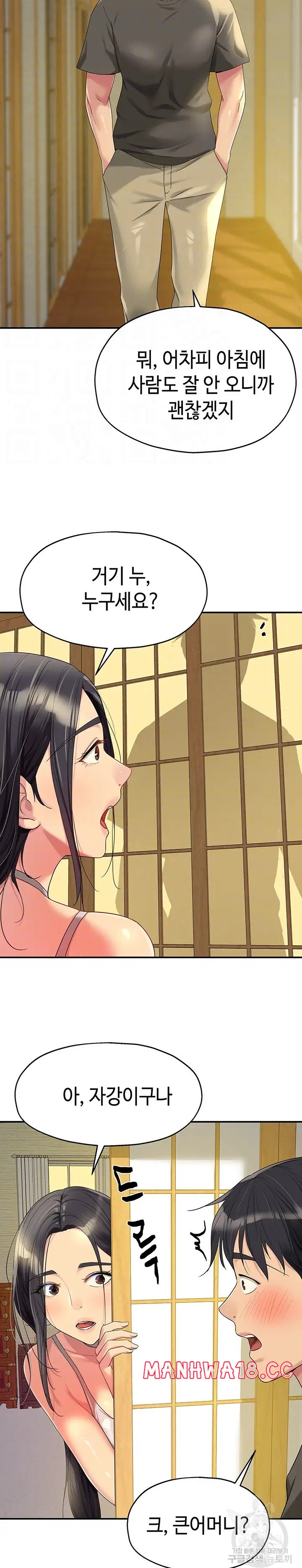 The Shop of Pleasure Raw Chapter 57 Page 10
