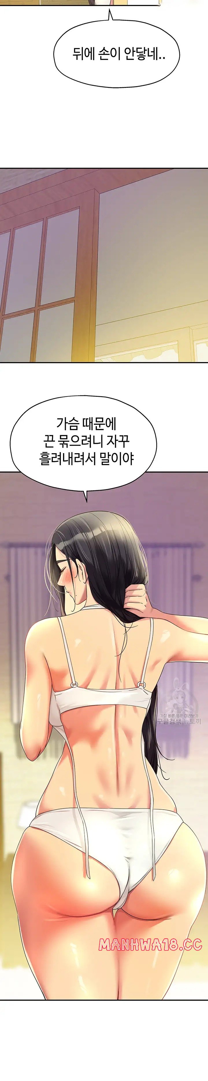 The Shop of Pleasure Raw Chapter 57 Page 13