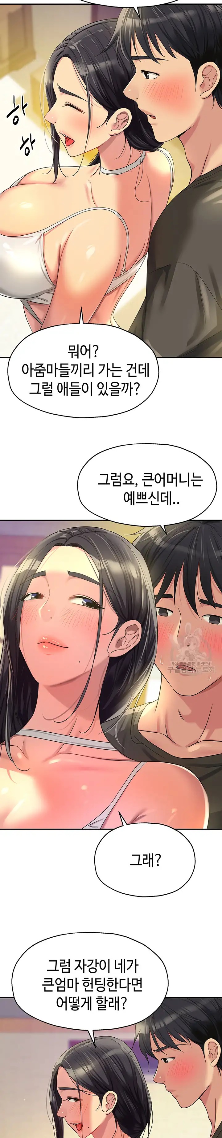 The Shop of Pleasure Raw Chapter 57 Page 17