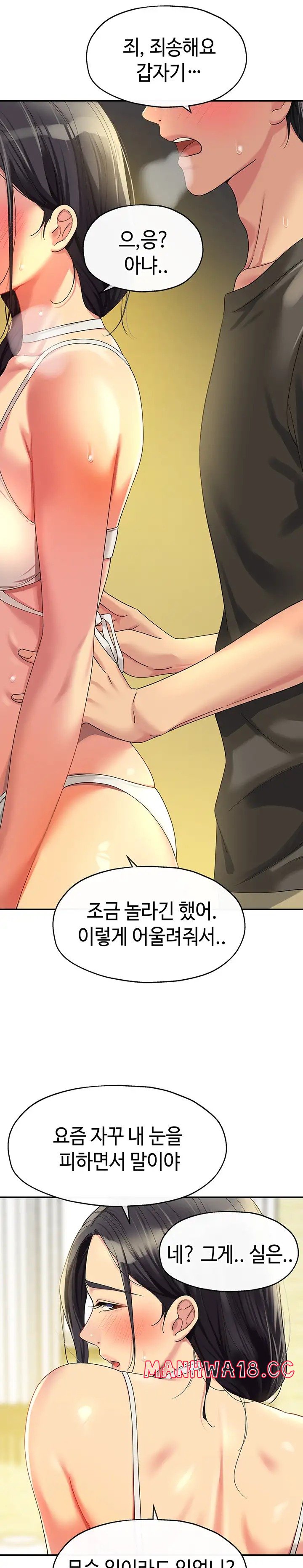 The Shop of Pleasure Raw Chapter 57 Page 20