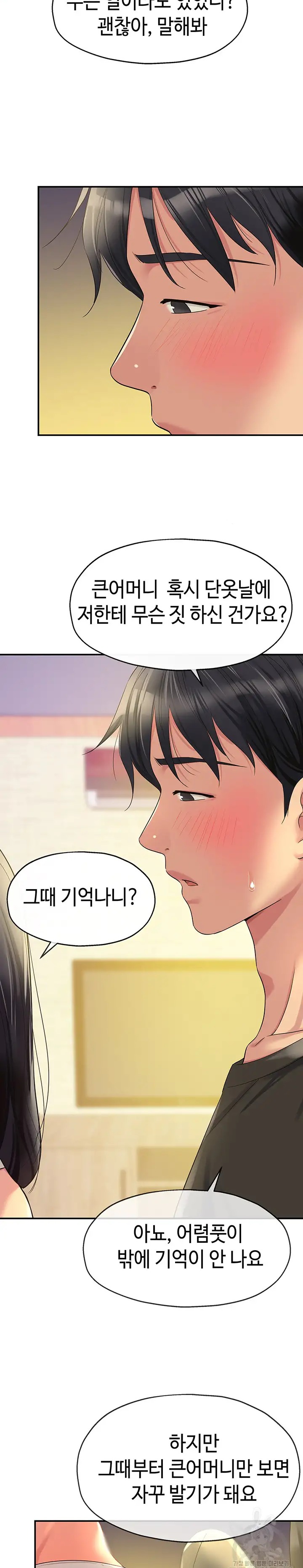 The Shop of Pleasure Raw Chapter 57 Page 21