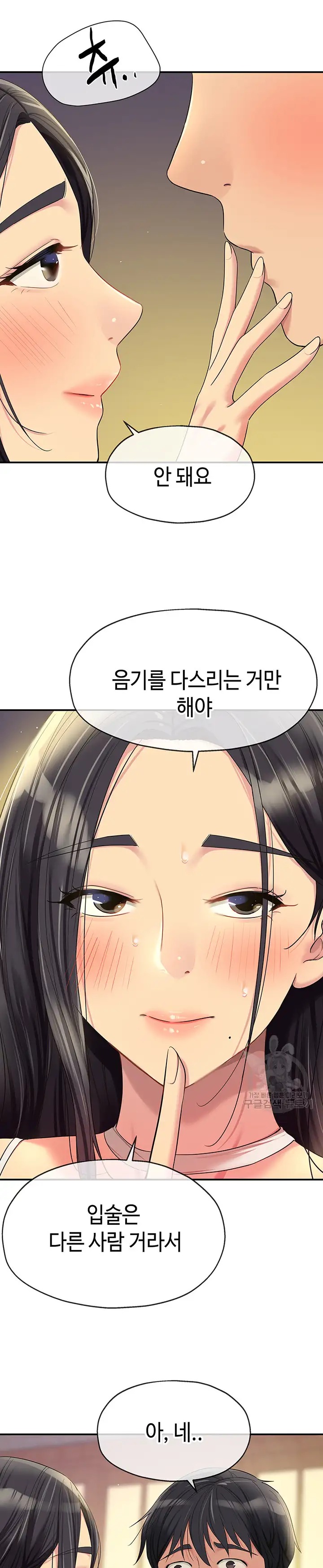 The Shop of Pleasure Raw Chapter 57 Page 26