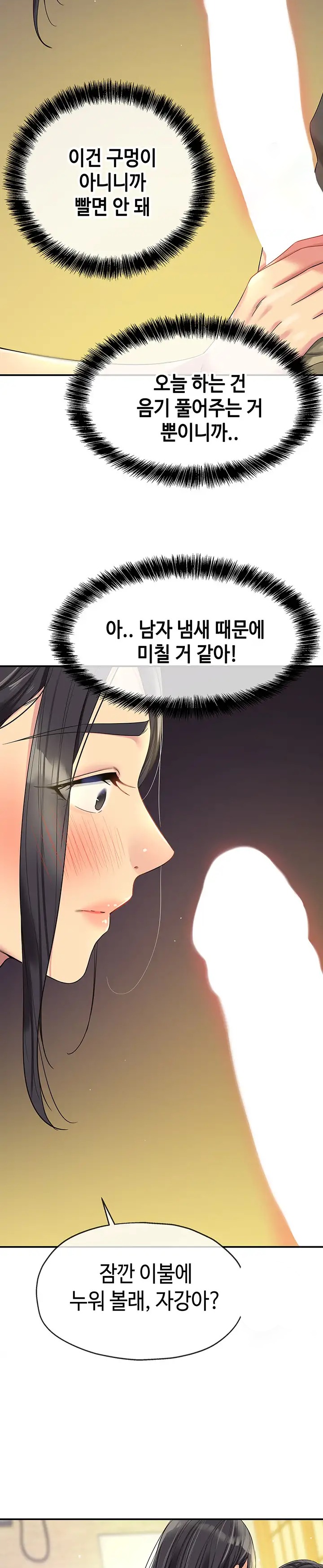 The Shop of Pleasure Raw Chapter 57 Page 28