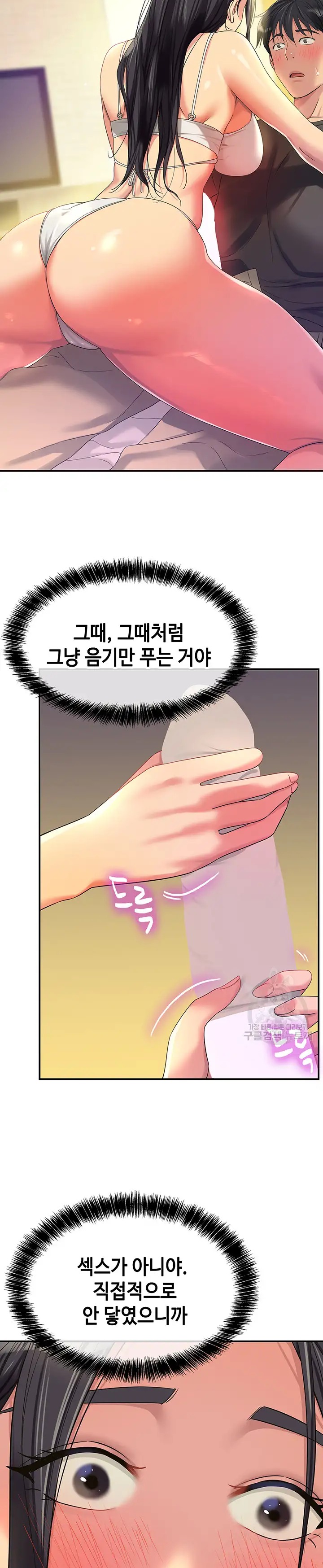 The Shop of Pleasure Raw Chapter 57 Page 29