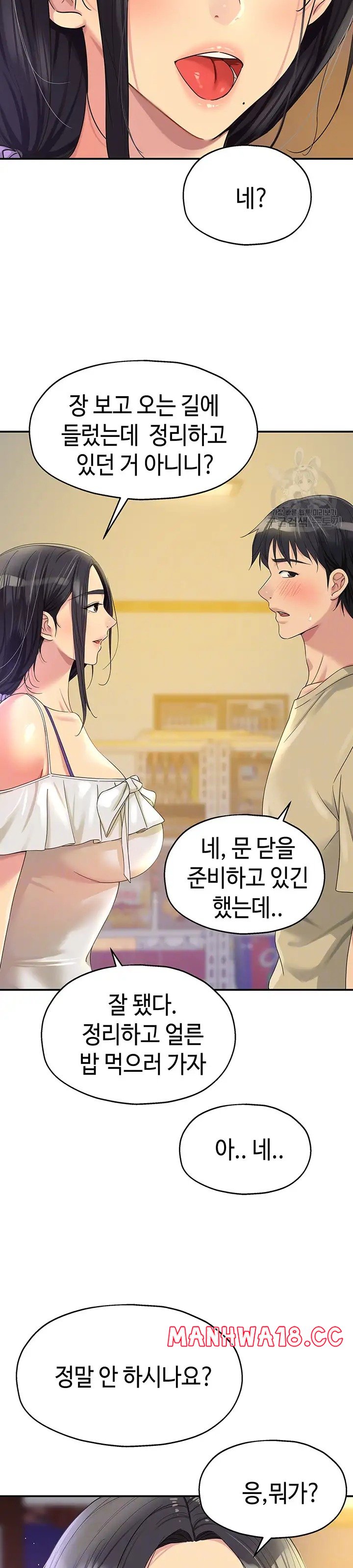 The Shop of Pleasure Raw Chapter 57 Page 3