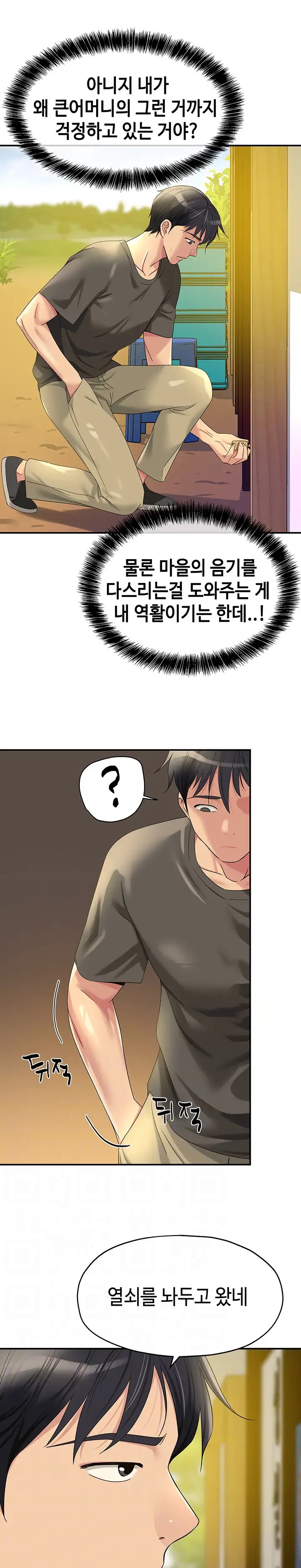 The Shop of Pleasure Raw Chapter 57 Page 8
