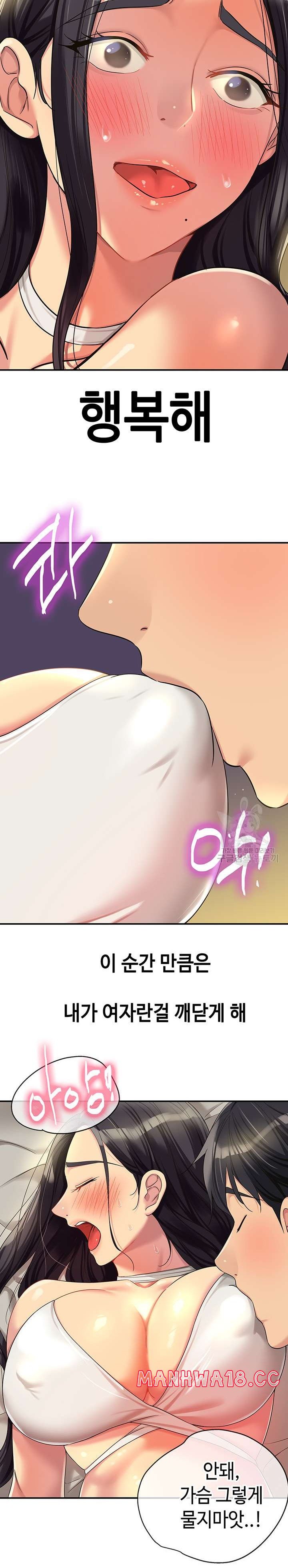 The Shop of Pleasure Raw Chapter 58 Page 15