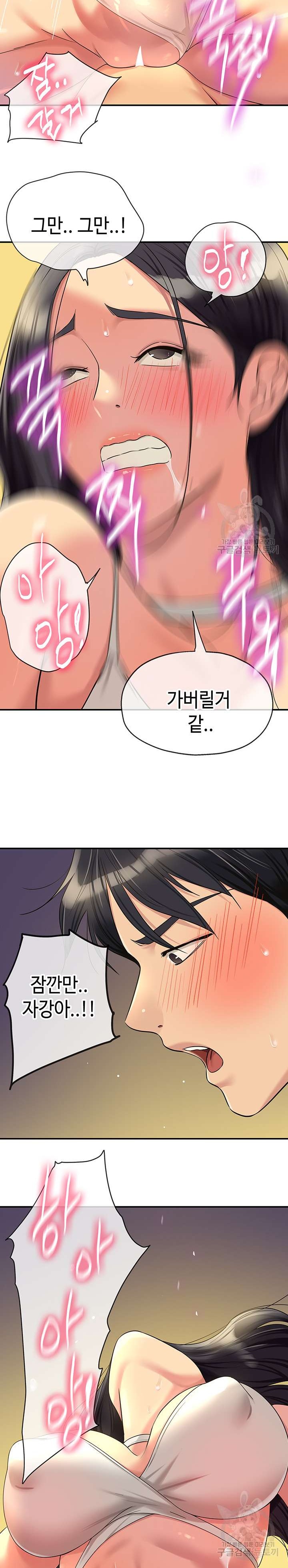 The Shop of Pleasure Raw Chapter 58 Page 18