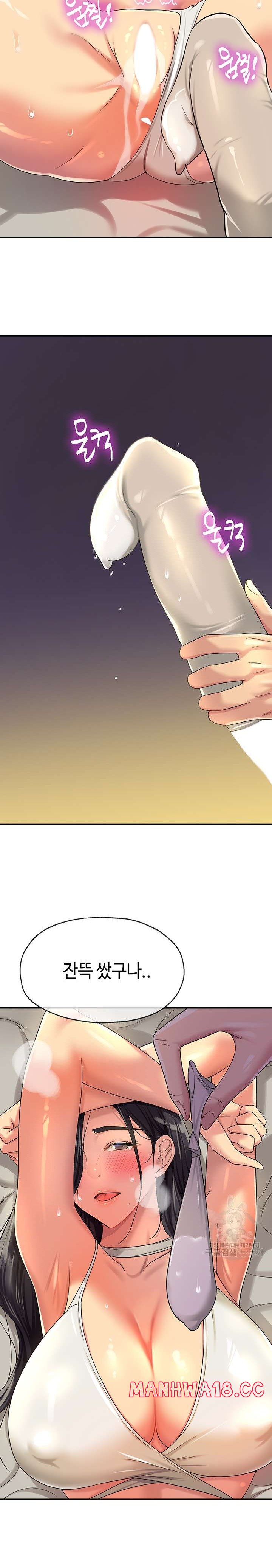 The Shop of Pleasure Raw Chapter 58 Page 20