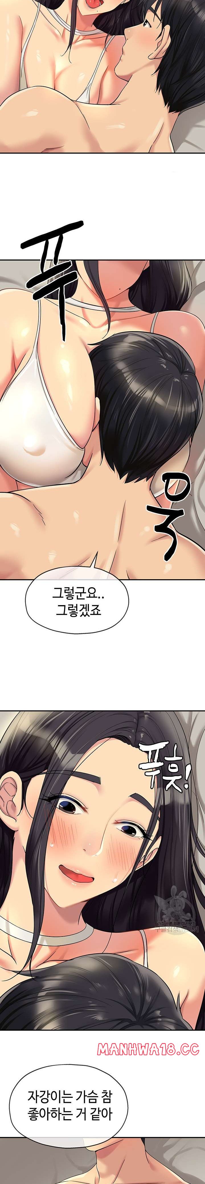 The Shop of Pleasure Raw Chapter 58 Page 23