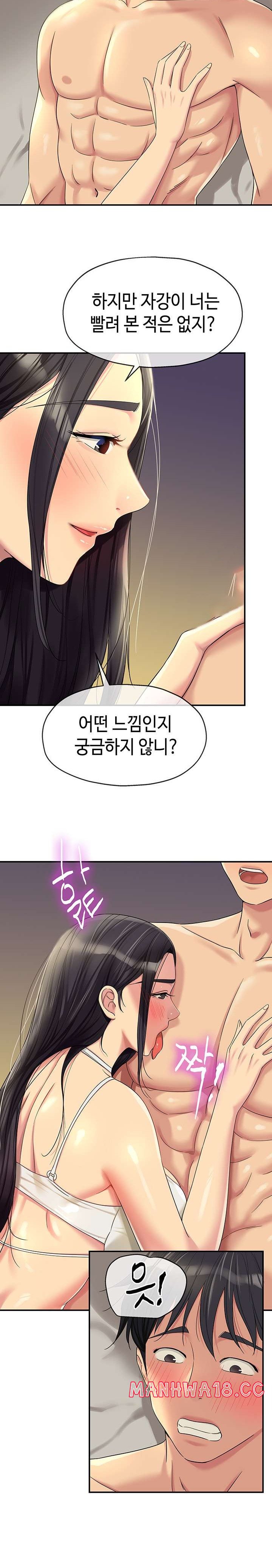 The Shop of Pleasure Raw Chapter 58 Page 24