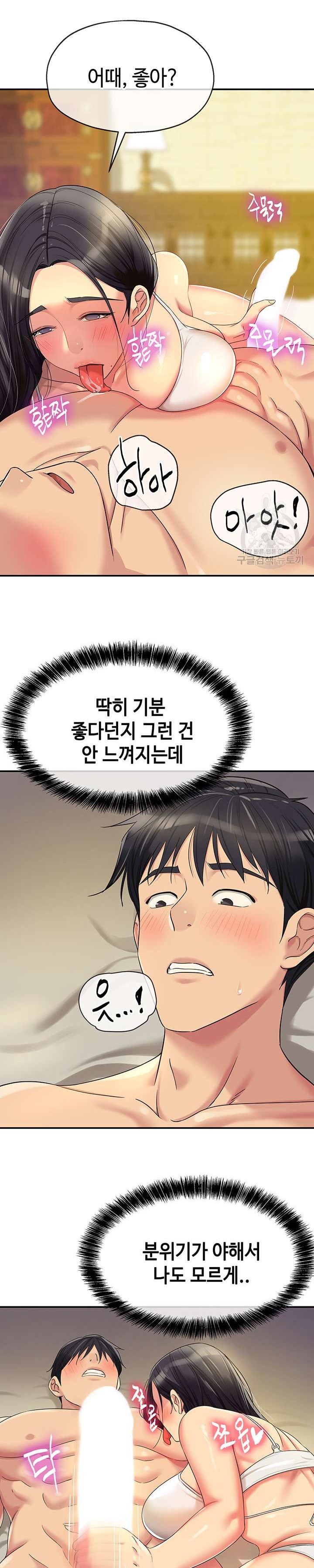 The Shop of Pleasure Raw Chapter 58 Page 25